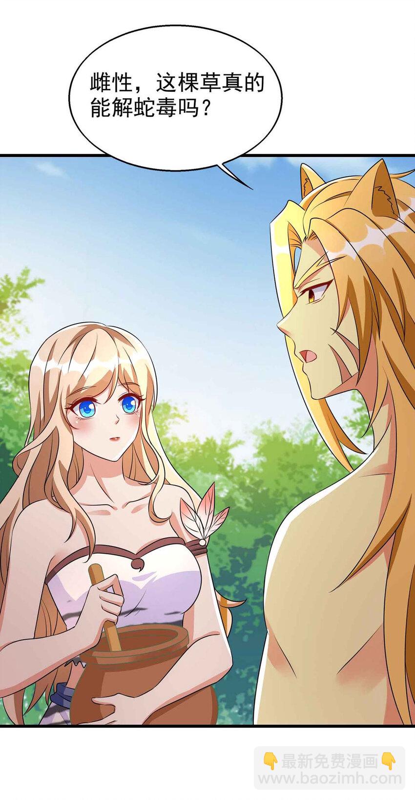 第32话 解毒-第32话