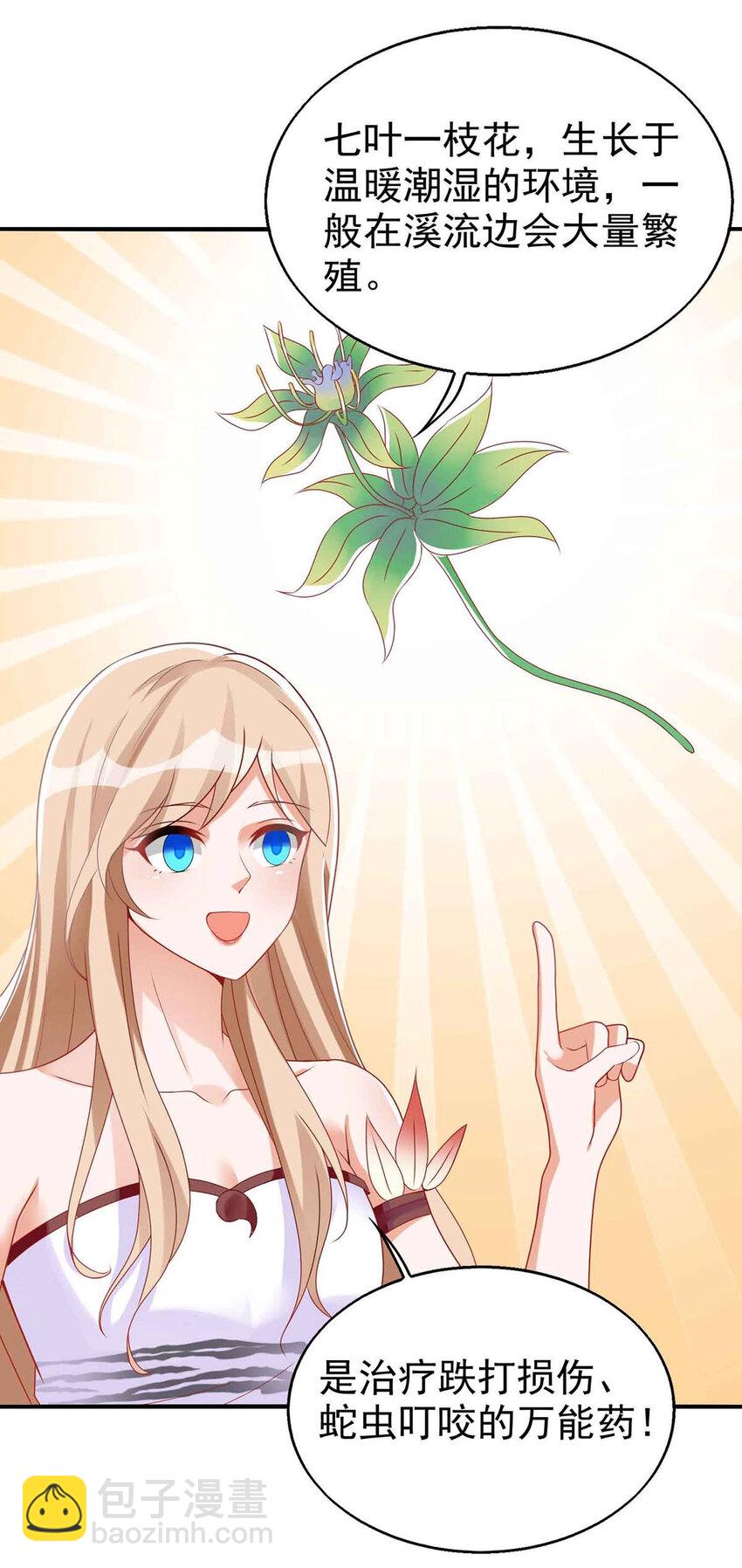 第32话 解毒-第32话