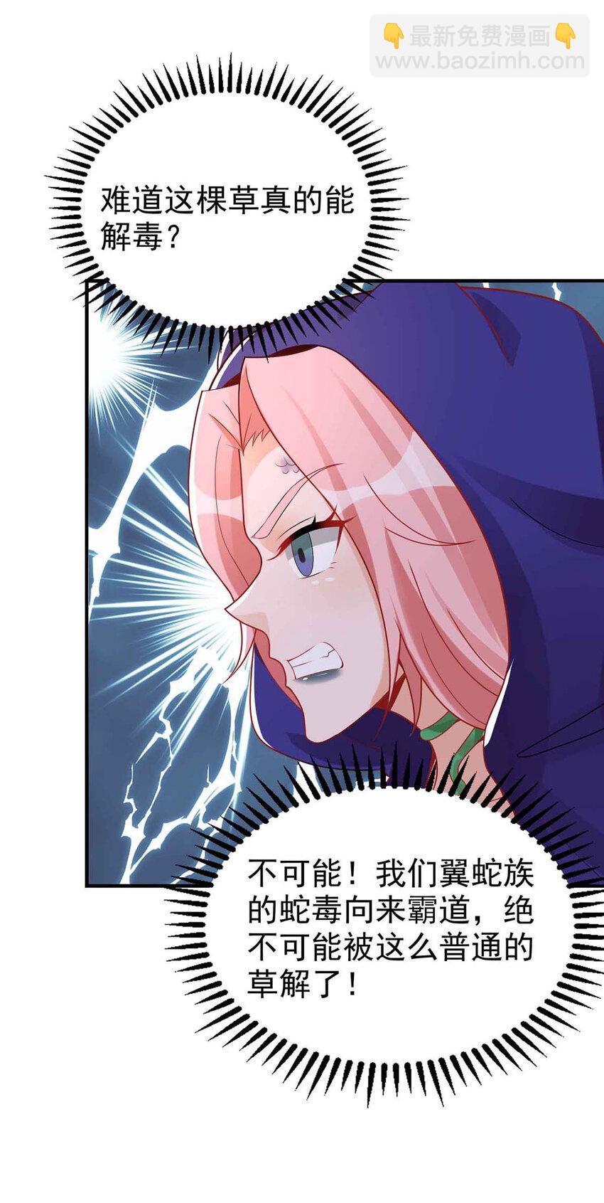 第32话 解毒-第32话