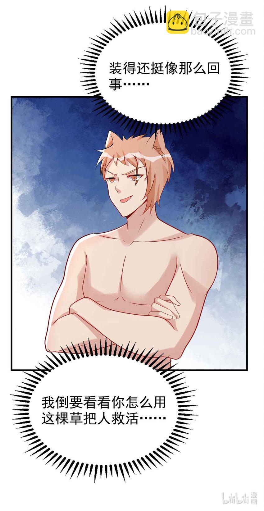 第32话 解毒-第32话