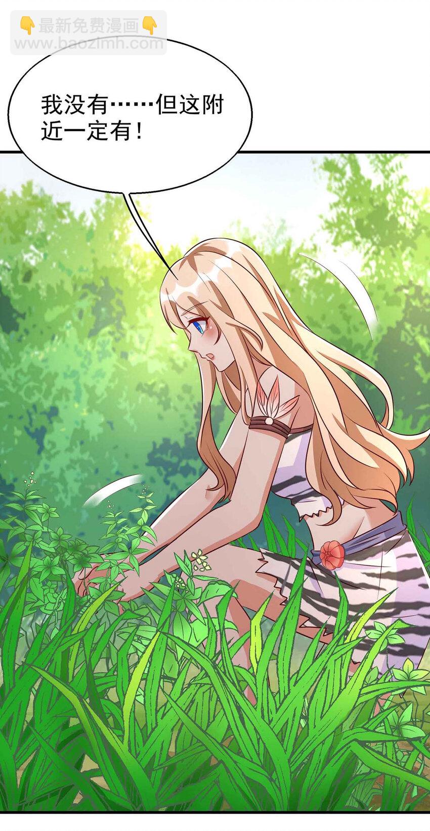 第32话 解毒-第32话