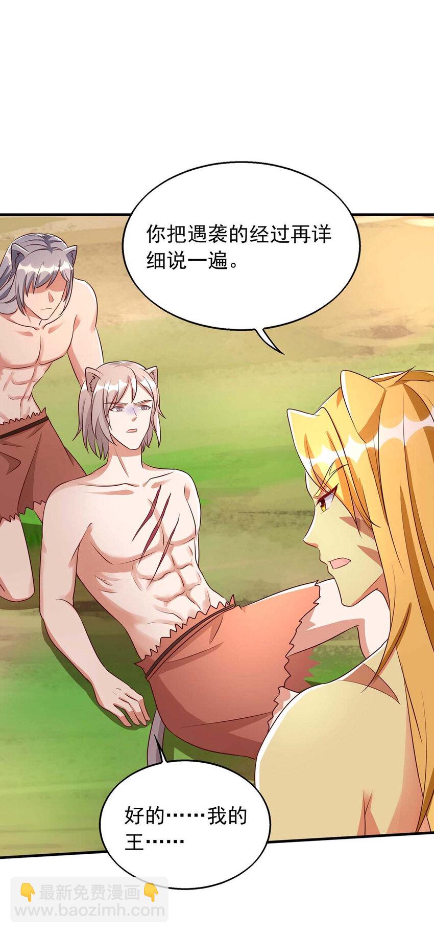 第34话 遇袭经过-第34话