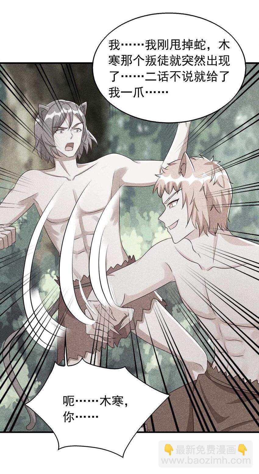 第34话 遇袭经过-第34话