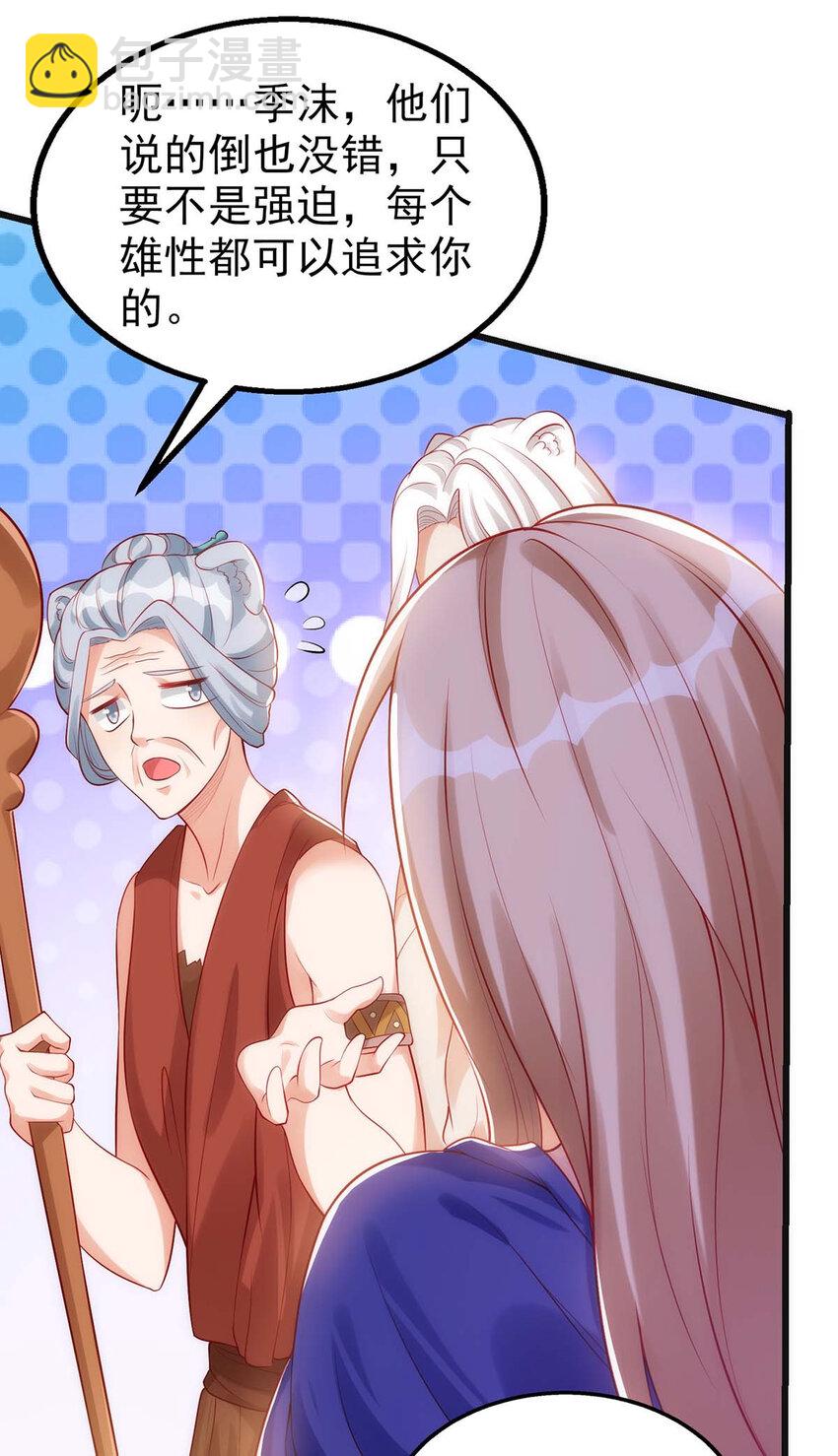 第6话 我选他-第6话