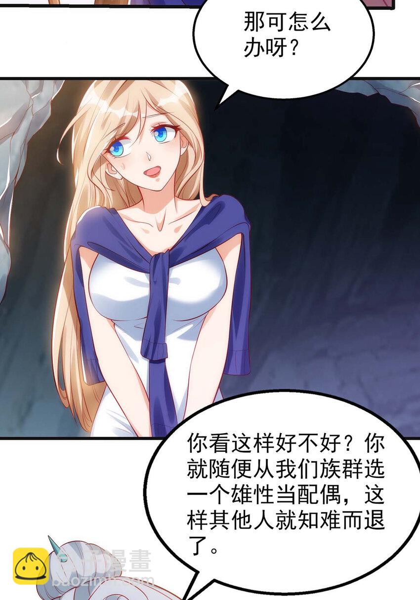 第6话 我选他-第6话