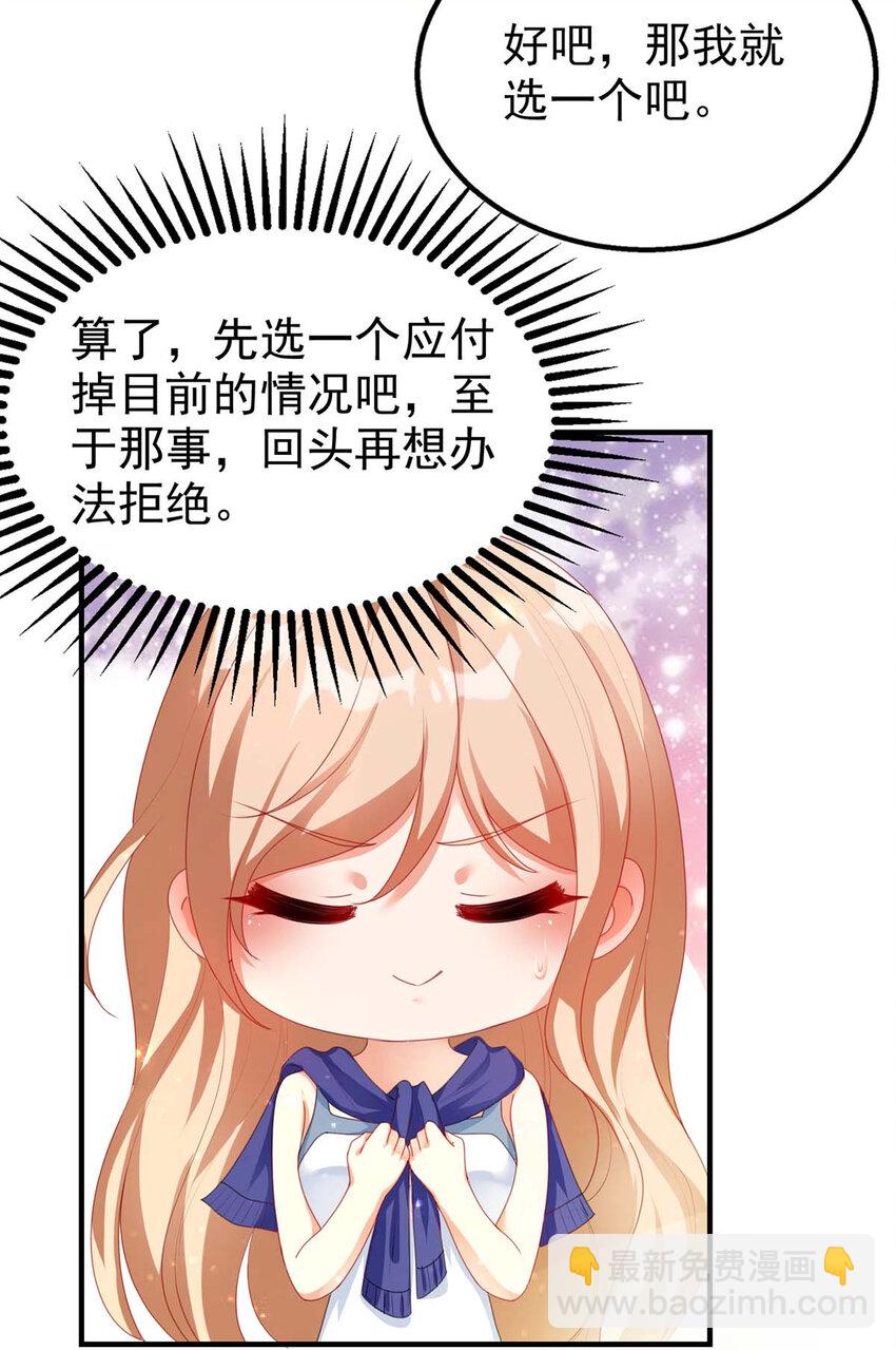 第6话 我选他-第6话