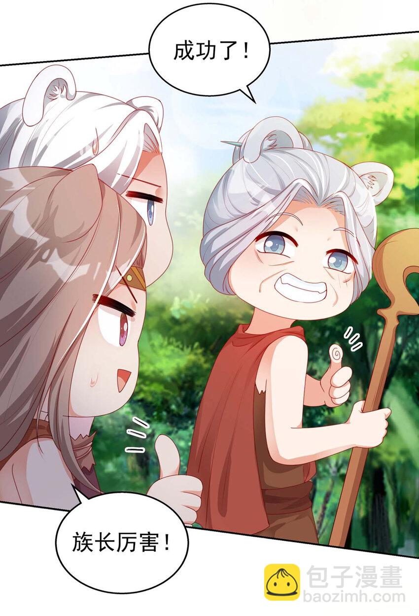 第6话 我选他-第6话