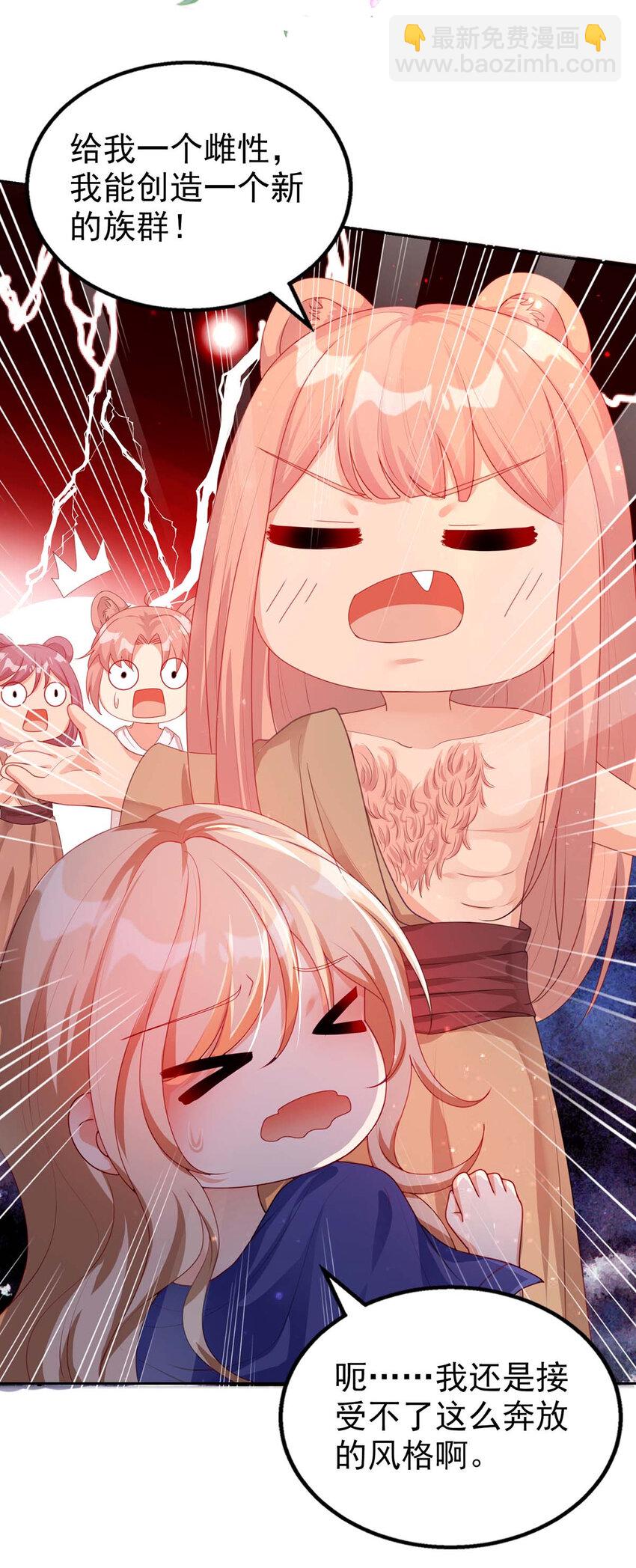 第6话 我选他-第6话