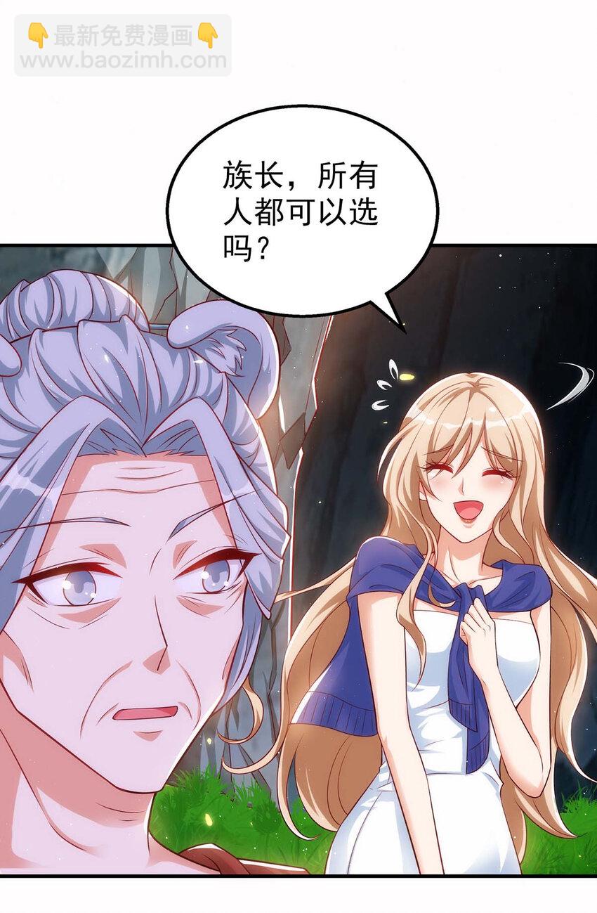 第6话 我选他-第6话