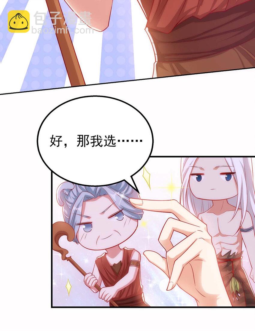 第6话 我选他-第6话