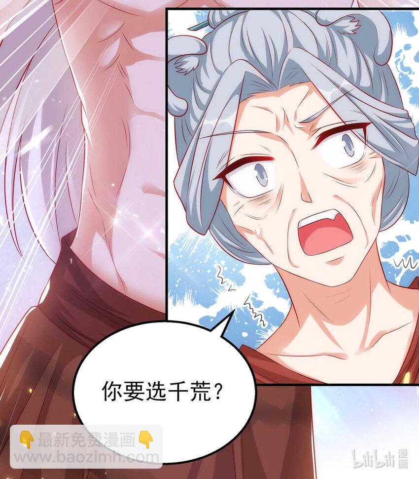 第6话 我选他-第6话