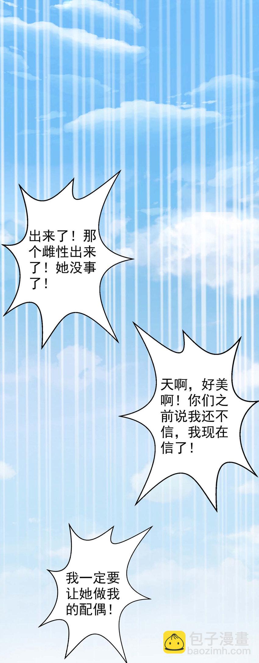 第6话 我选他-第6话