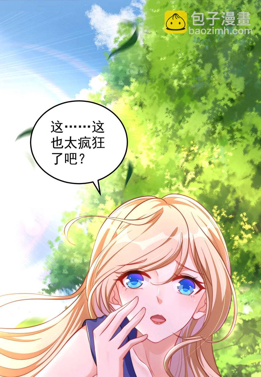 第6话 我选他-第6话