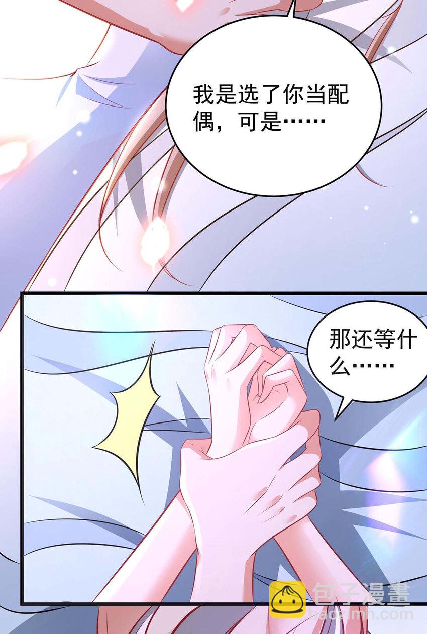 第8话 对不起，我太着急了-第8话