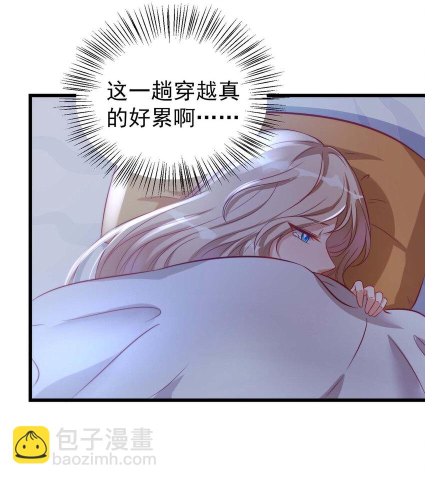 第8话 对不起，我太着急了-第8话