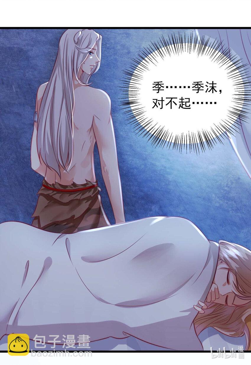 第8话 对不起，我太着急了-第8话