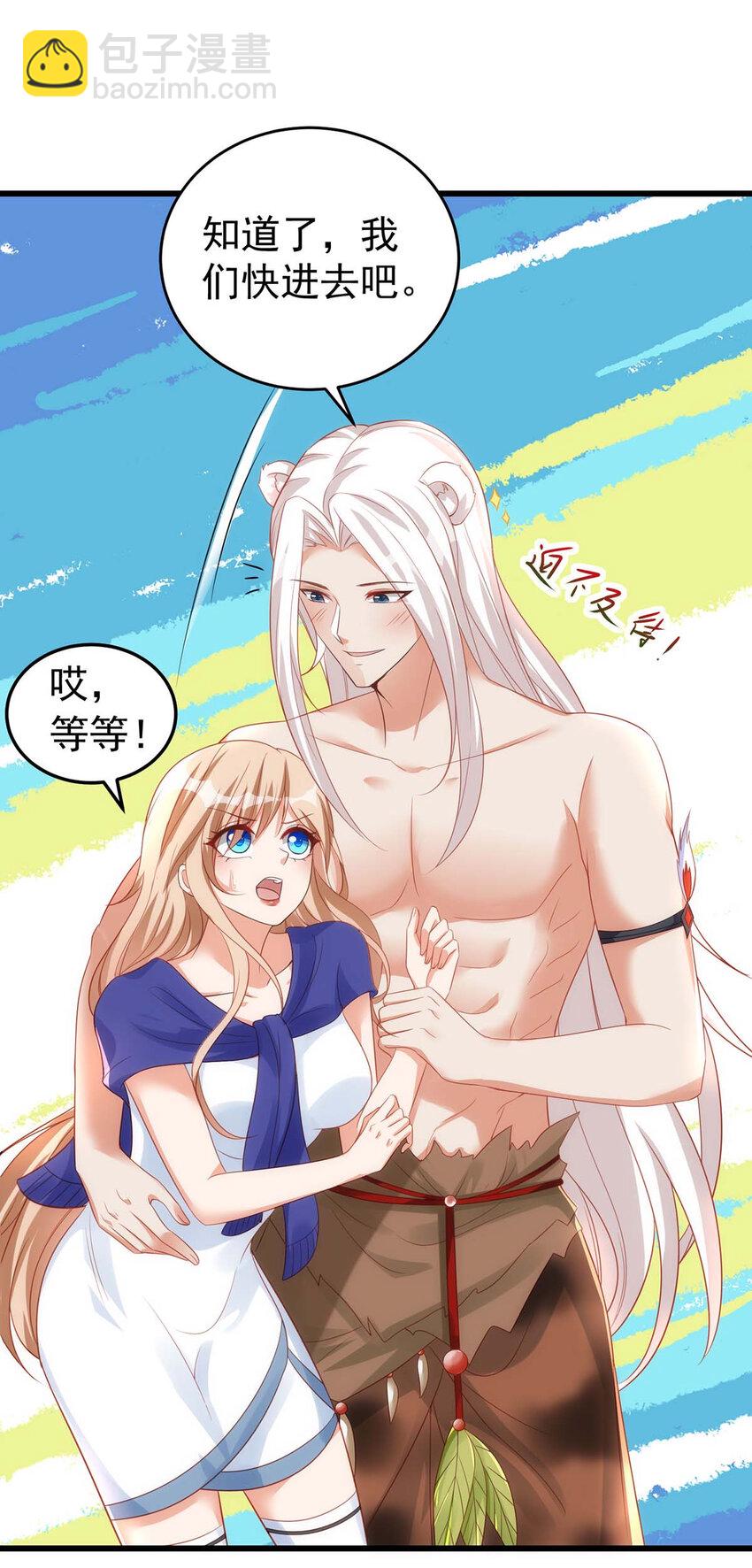 第8话 对不起，我太着急了-第8话