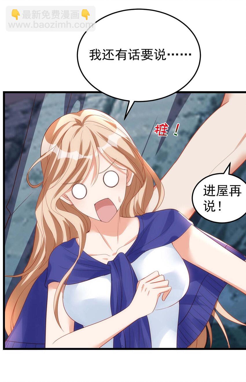 第8话 对不起，我太着急了-第8话