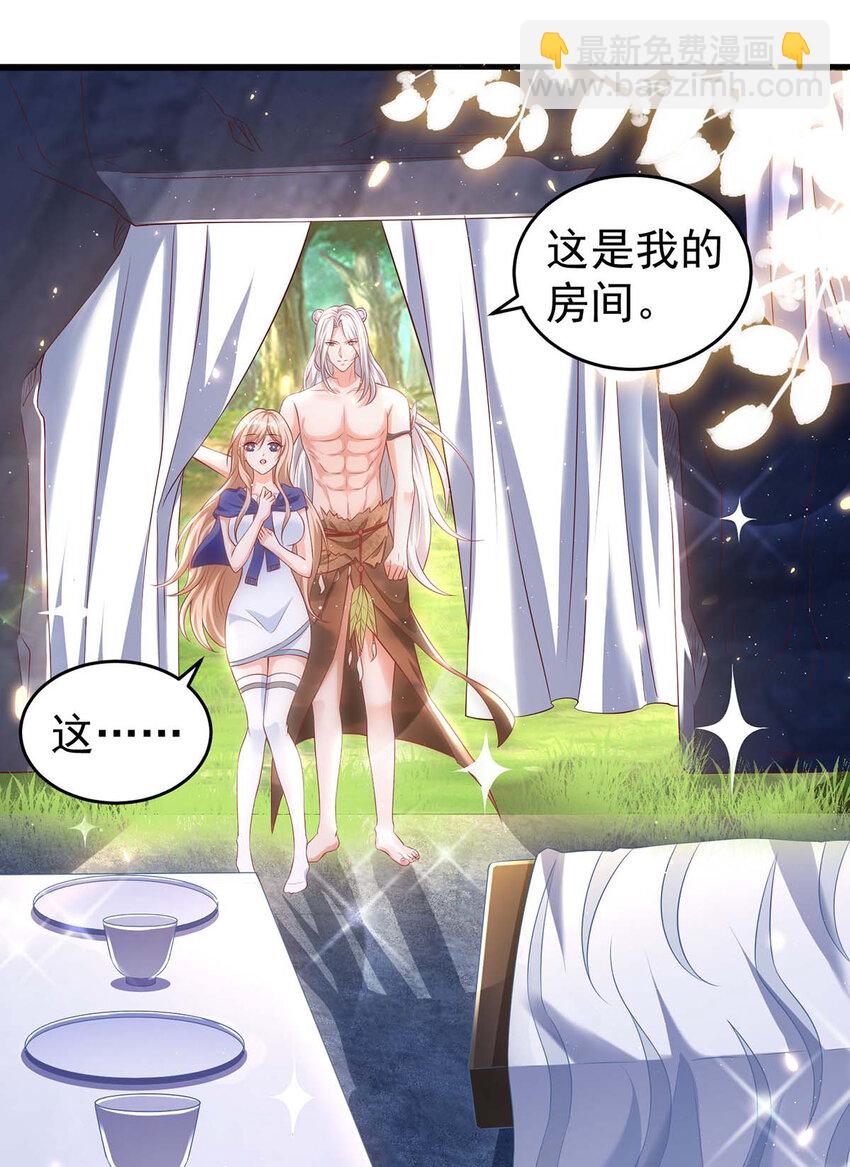 第8话 对不起，我太着急了-第8话