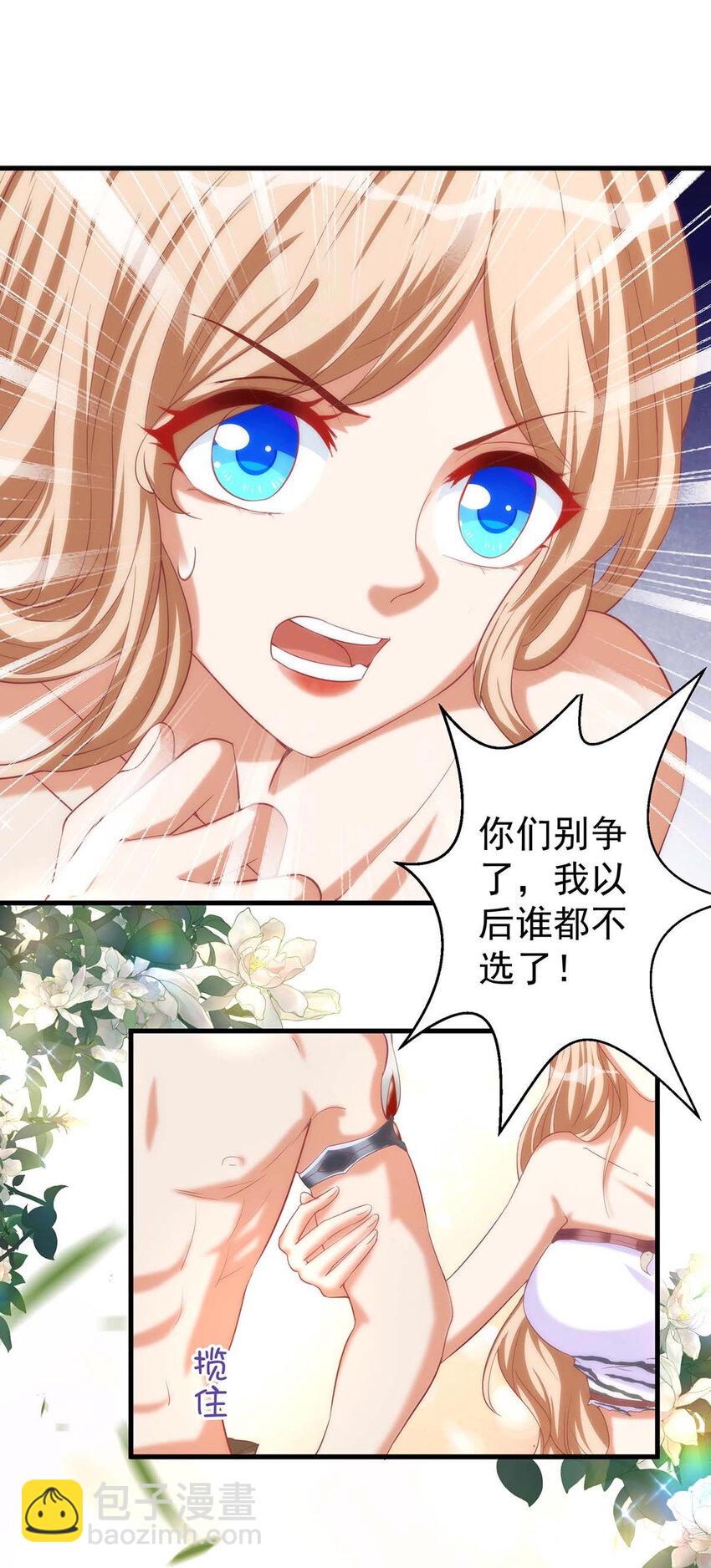 第10话 我只选他-第10话