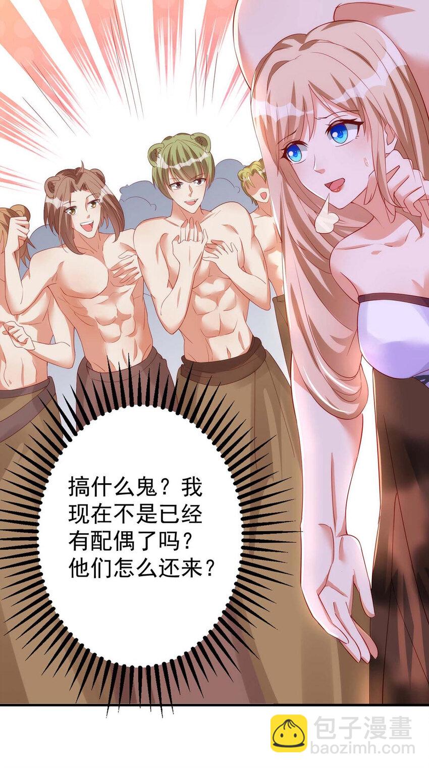 第10话 我只选他-第10话