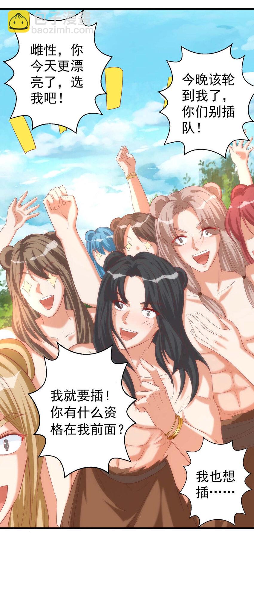 第10话 我只选他-第10话