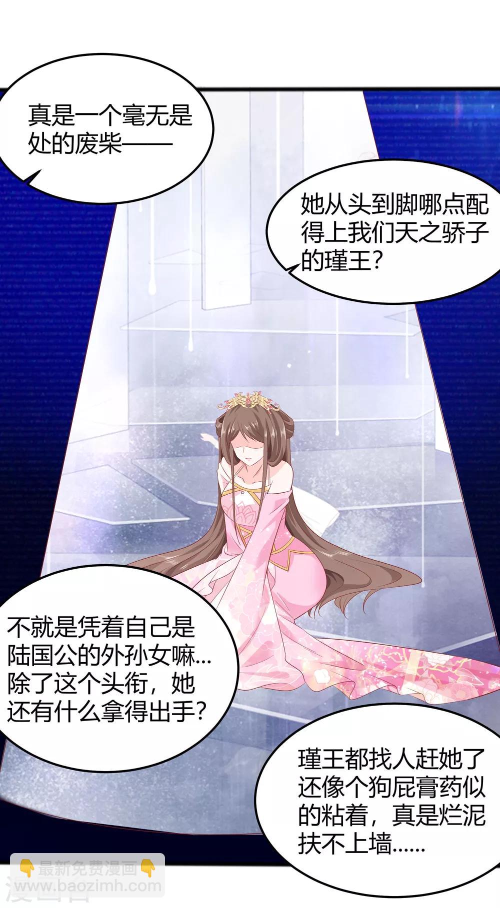 穿越王妃，夫君别找虐 - 002 不断的情 - 1