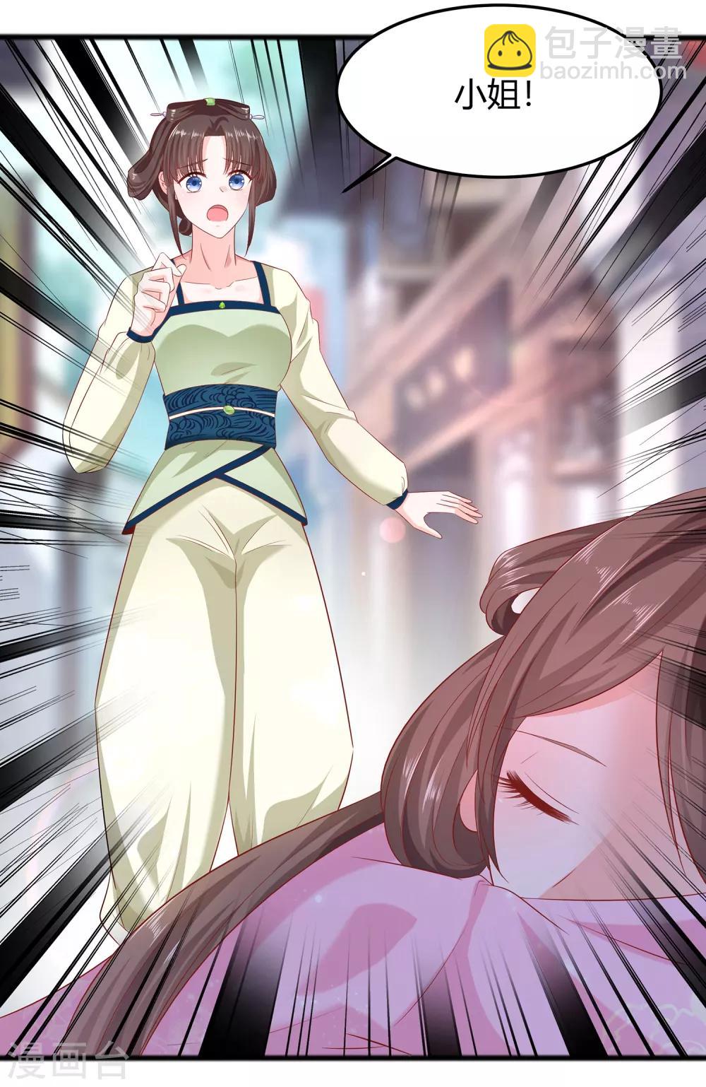 穿越王妃，夫君别找虐 - 002 不断的情 - 2