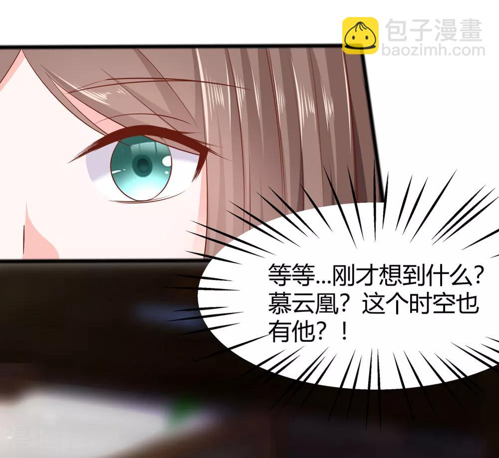 穿越王妃，夫君别找虐 - 002 不断的情 - 3