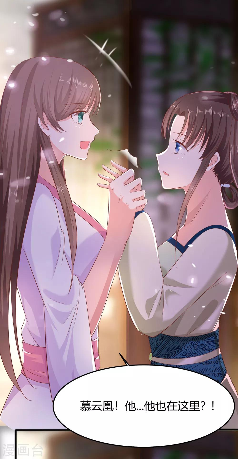 穿越王妃，夫君别找虐 - 002 不断的情 - 4