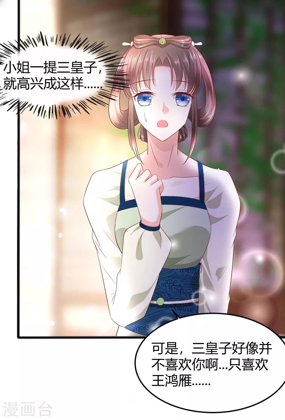 穿越王妃，夫君别找虐 - 002 不断的情 - 1