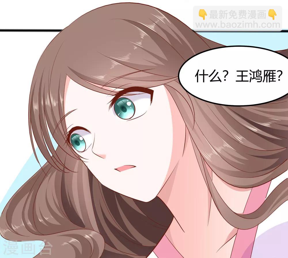 穿越王妃，夫君别找虐 - 002 不断的情 - 2