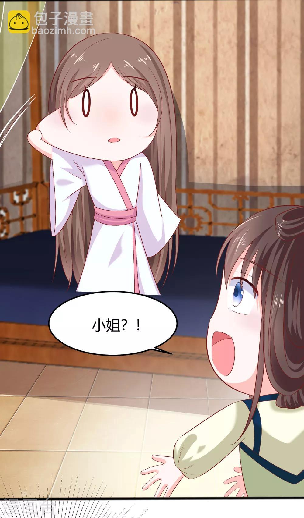 穿越王妃，夫君别找虐 - 002 不断的情 - 3