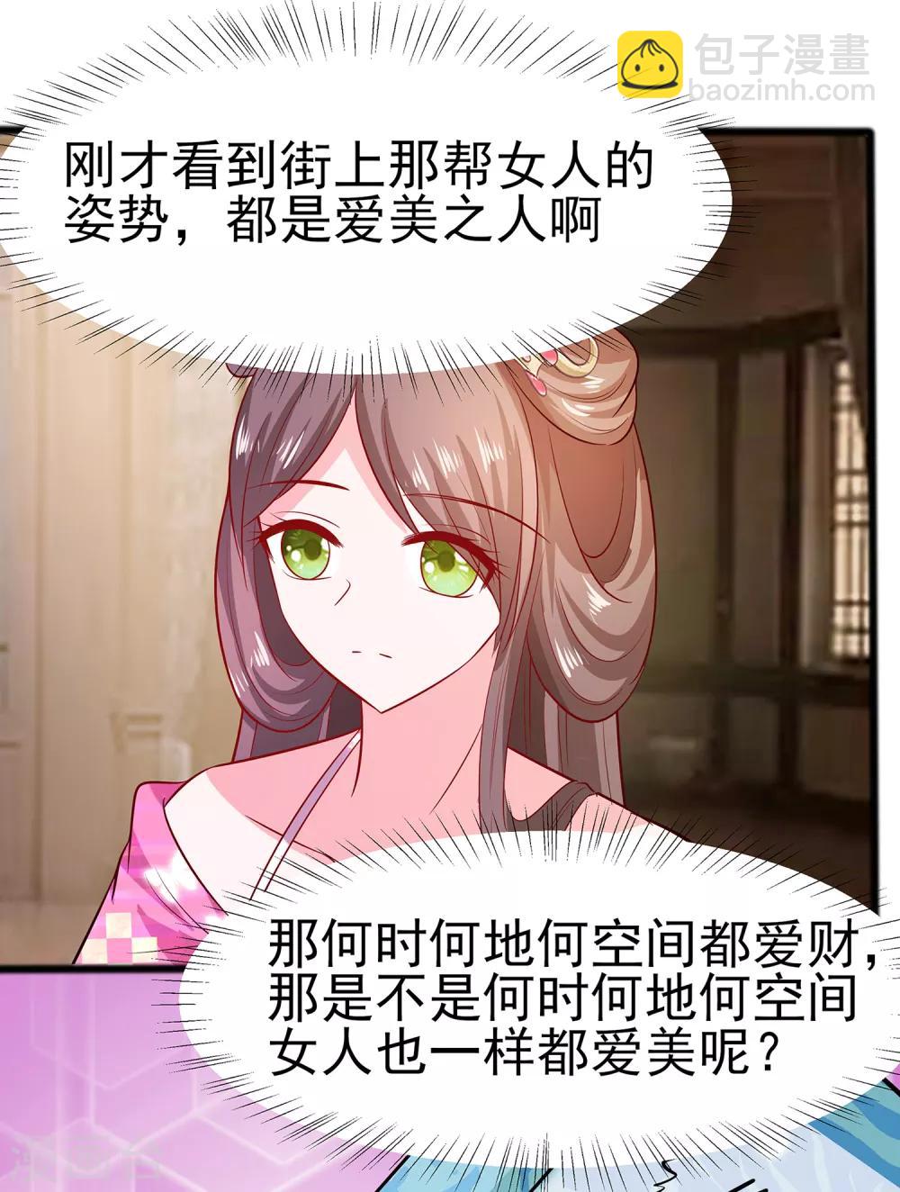 012 崔姨娘请的人到了-第12话