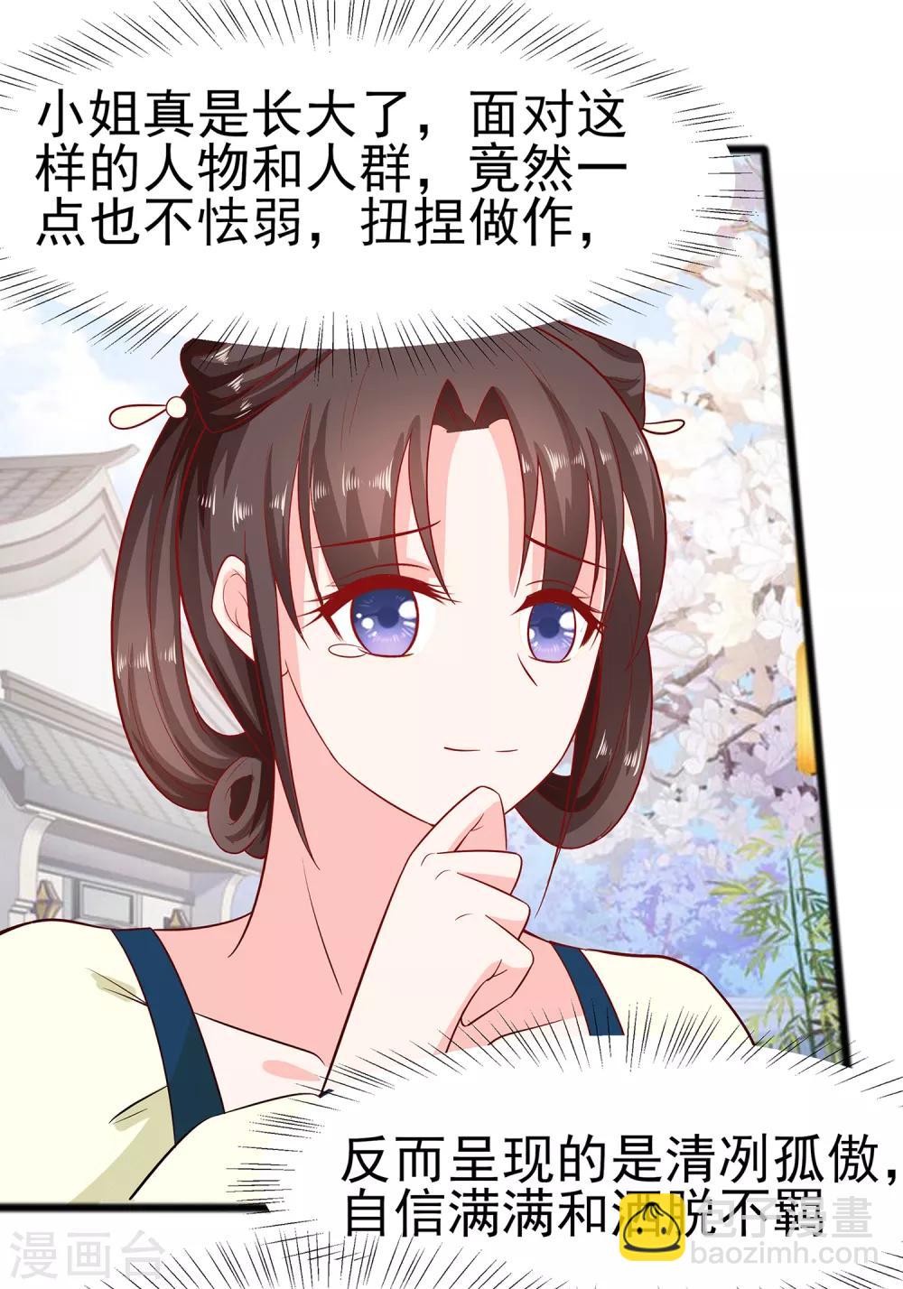 012 崔姨娘请的人到了-第12话