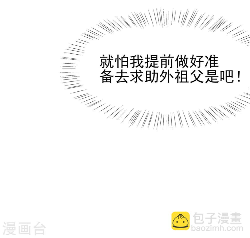 012 崔姨娘请的人到了-第12话