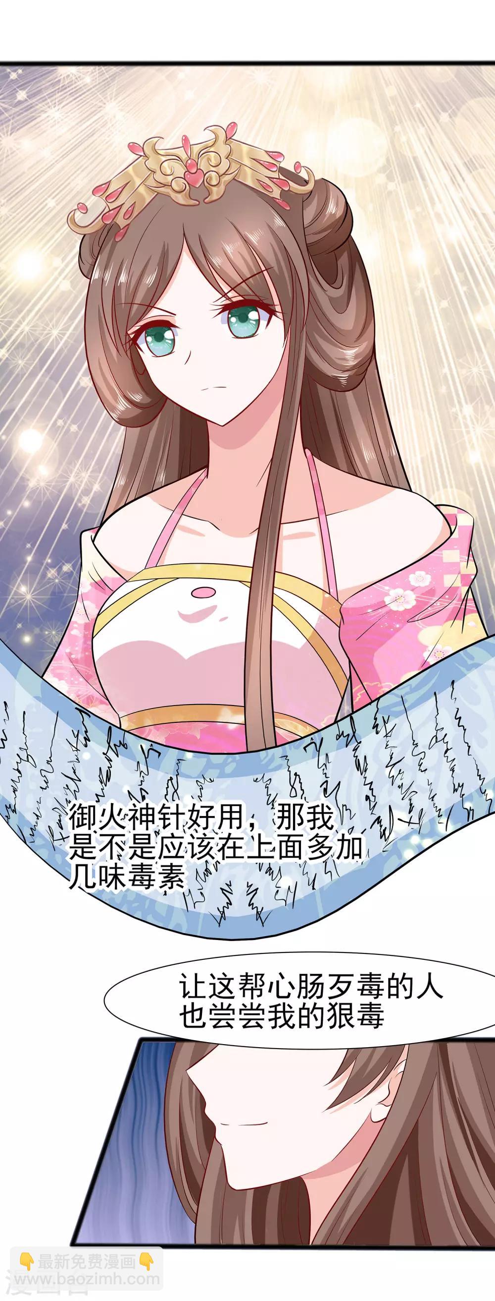 012 崔姨娘请的人到了-第12话