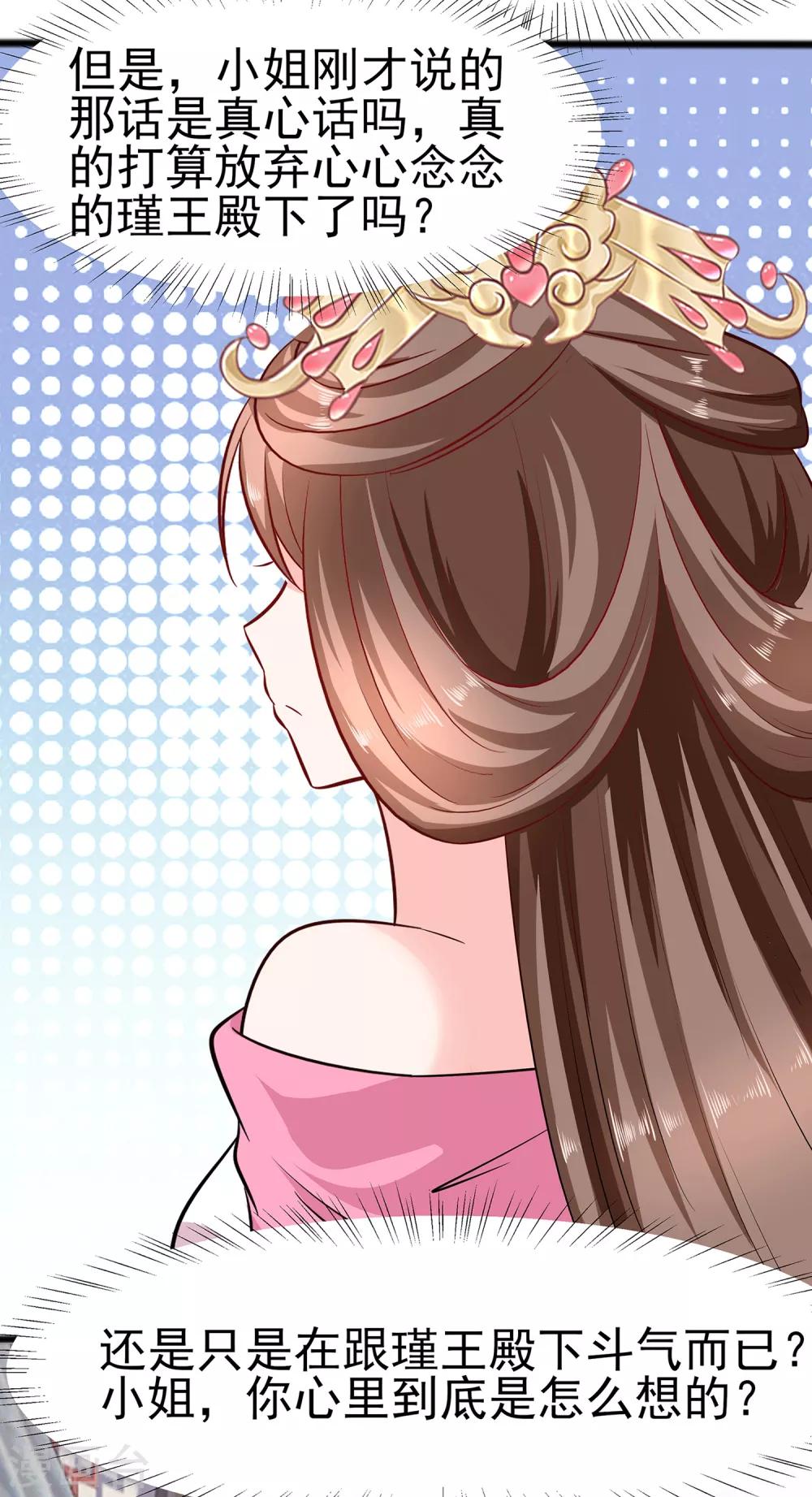 012 崔姨娘请的人到了-第12话