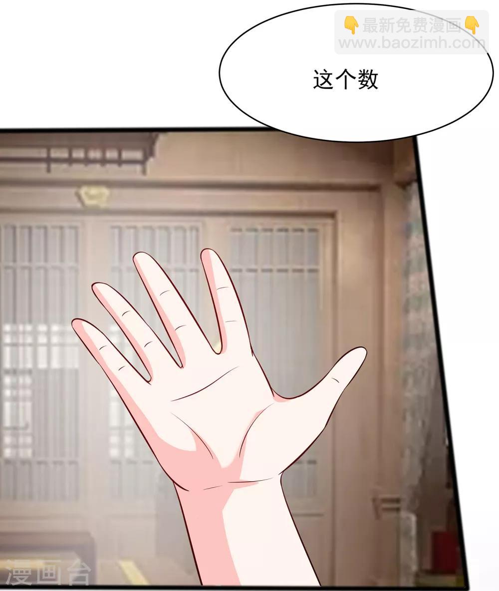 012 崔姨娘请的人到了-第12话