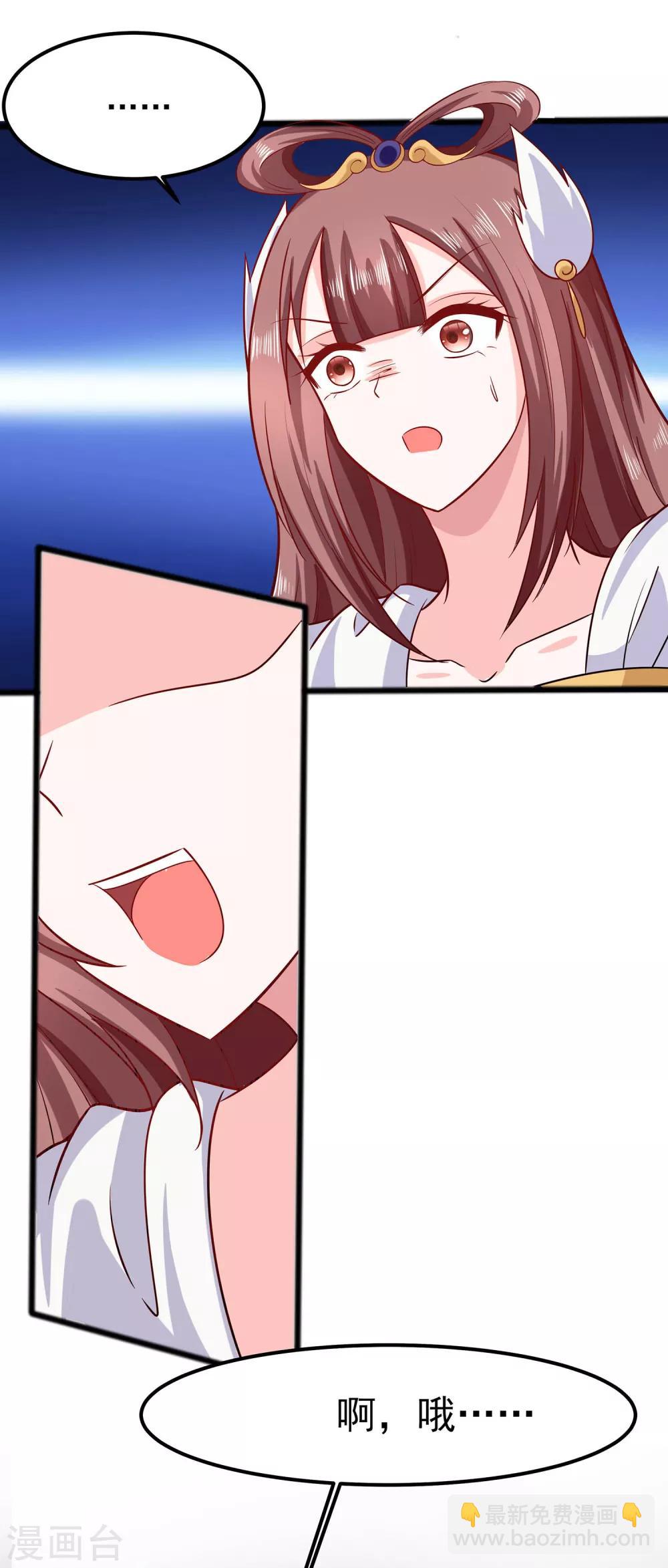 014 化险为夷-第14话