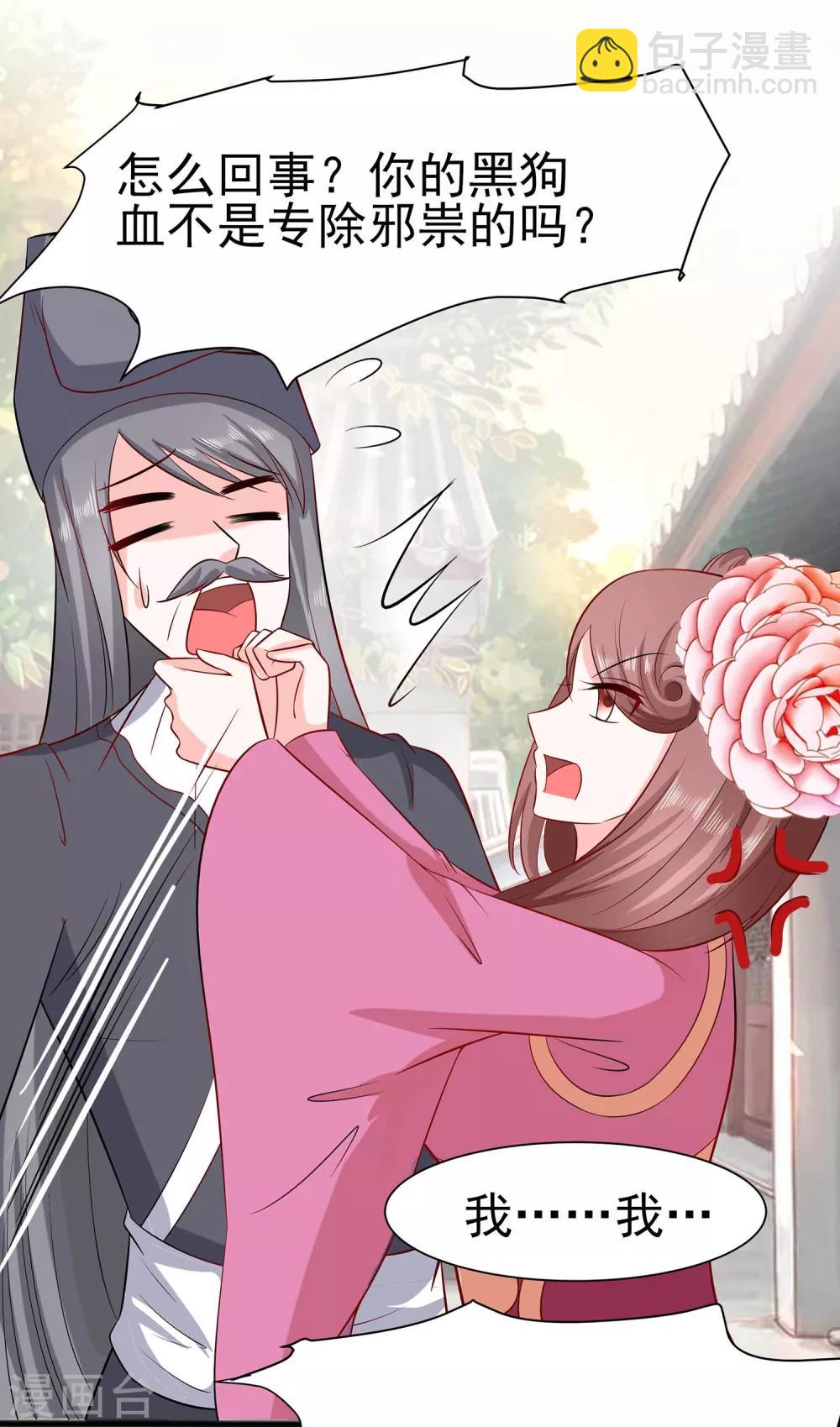 014 化险为夷-第14话