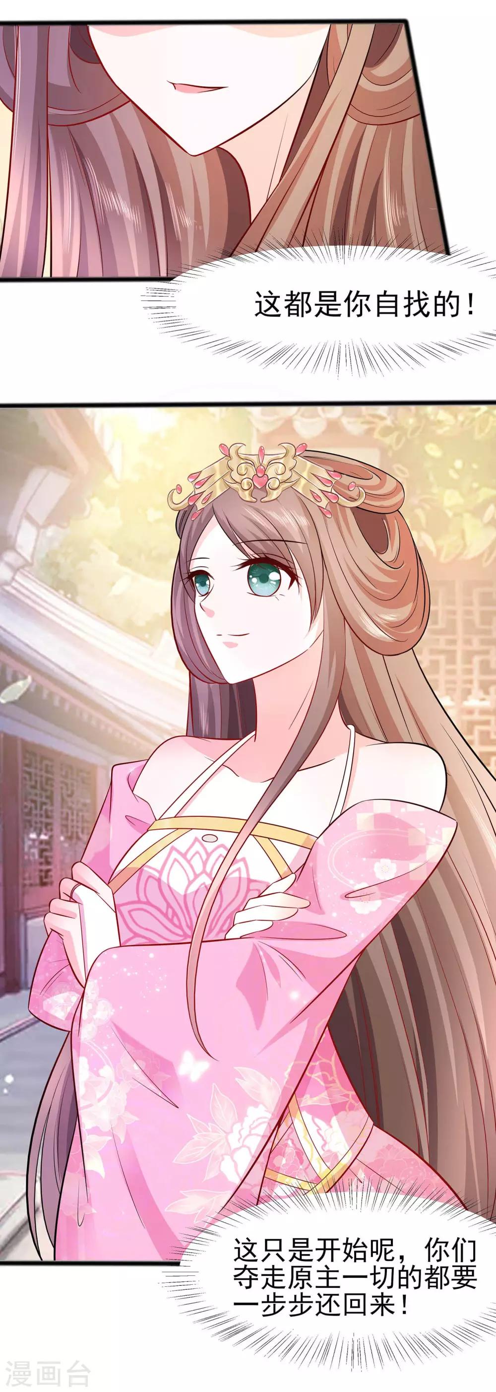 014 化险为夷-第14话