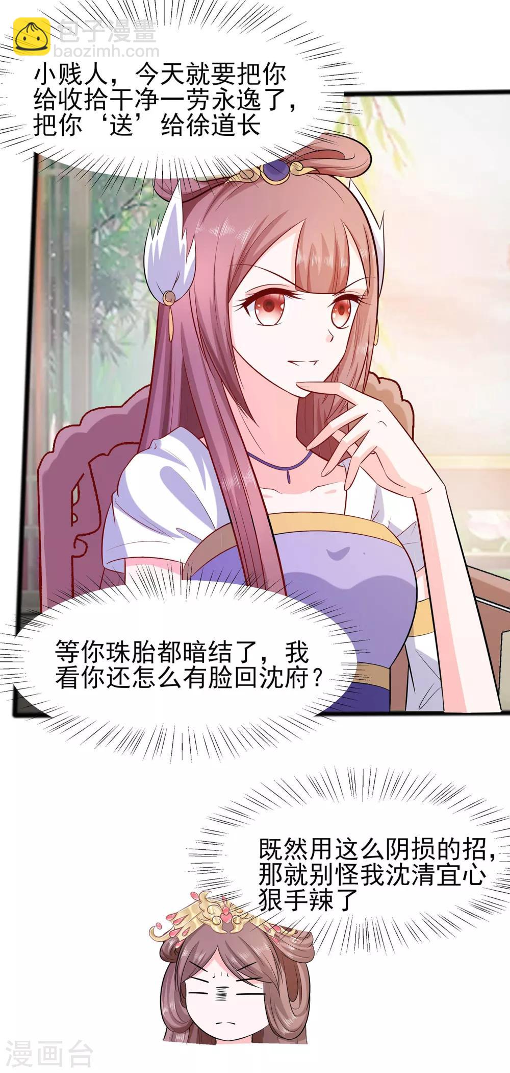 014 化险为夷-第14话