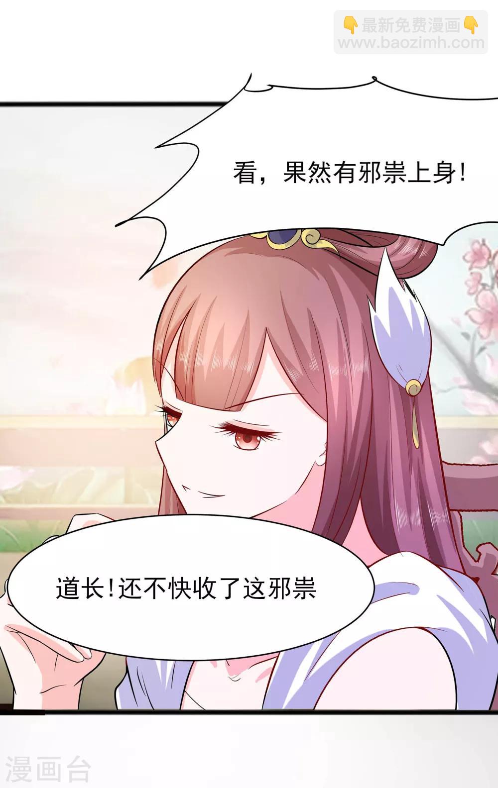 014 化险为夷-第14话