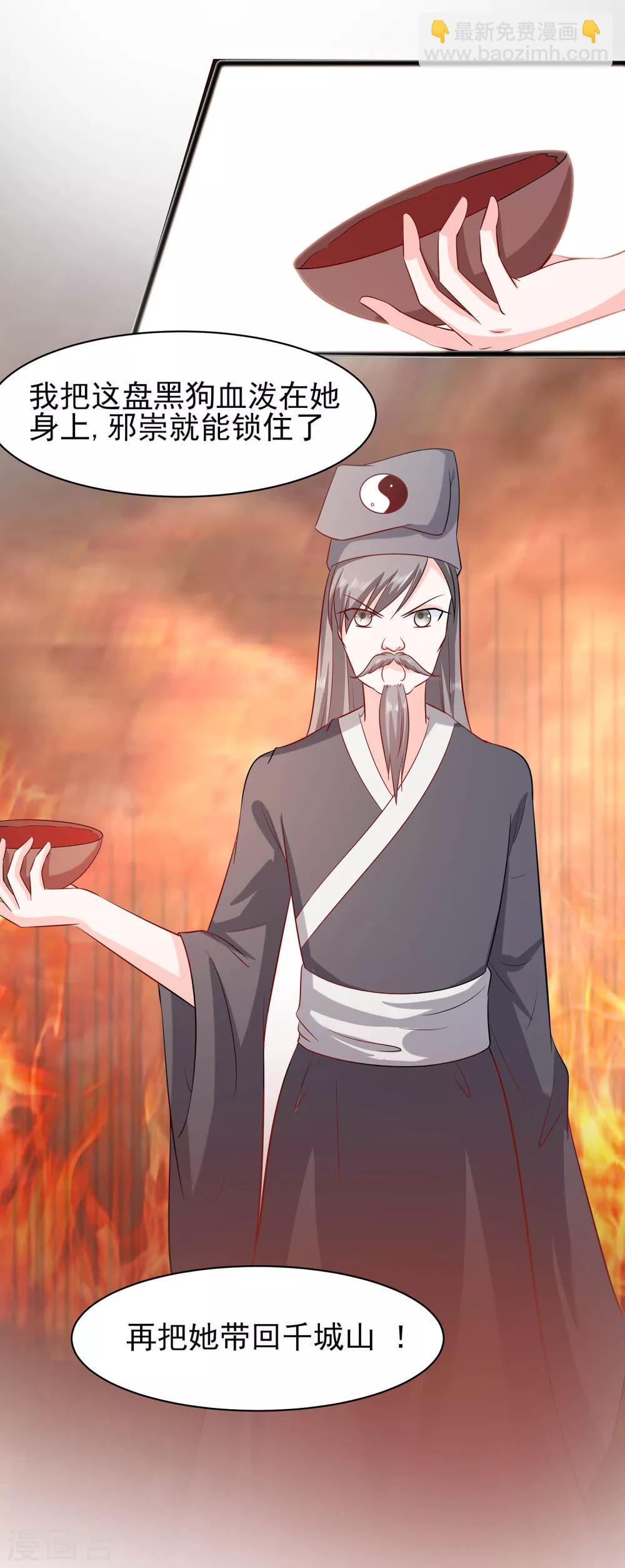 014 化险为夷-第14话