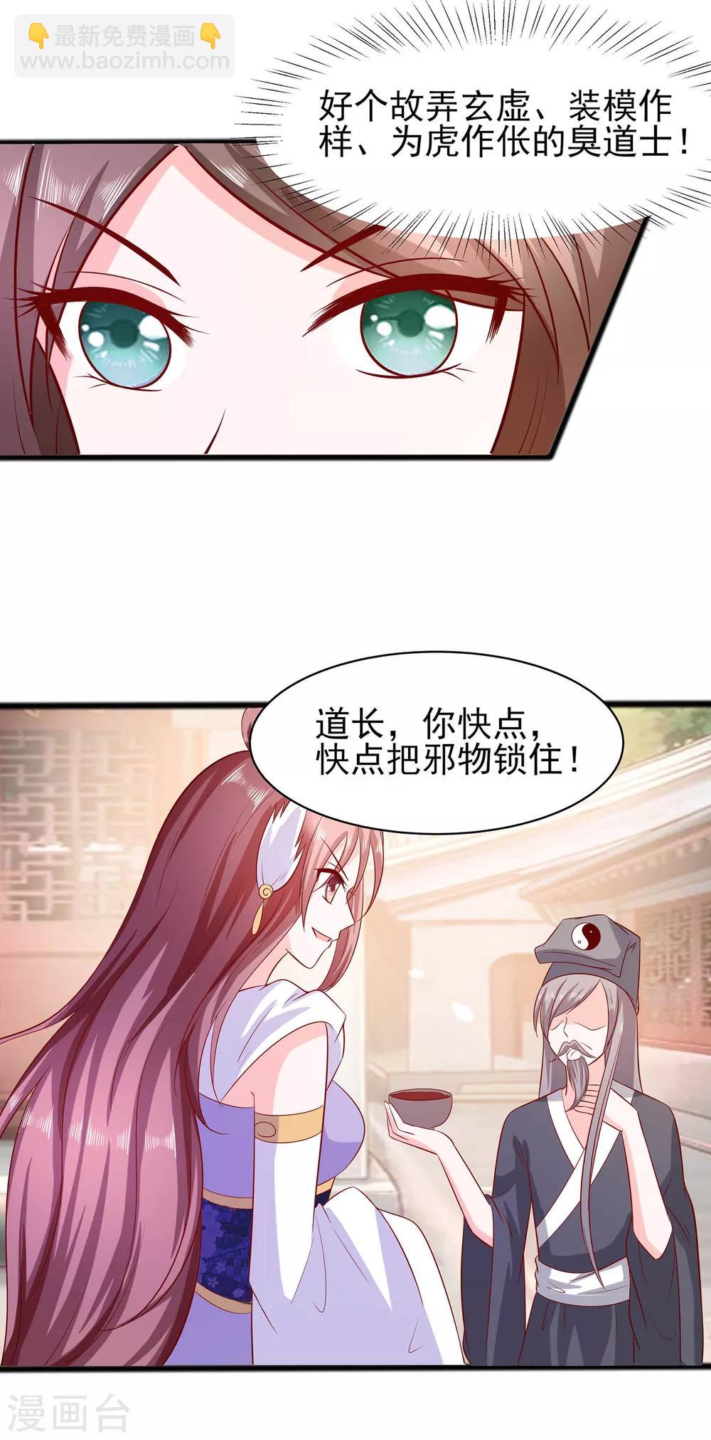 014 化险为夷-第14话