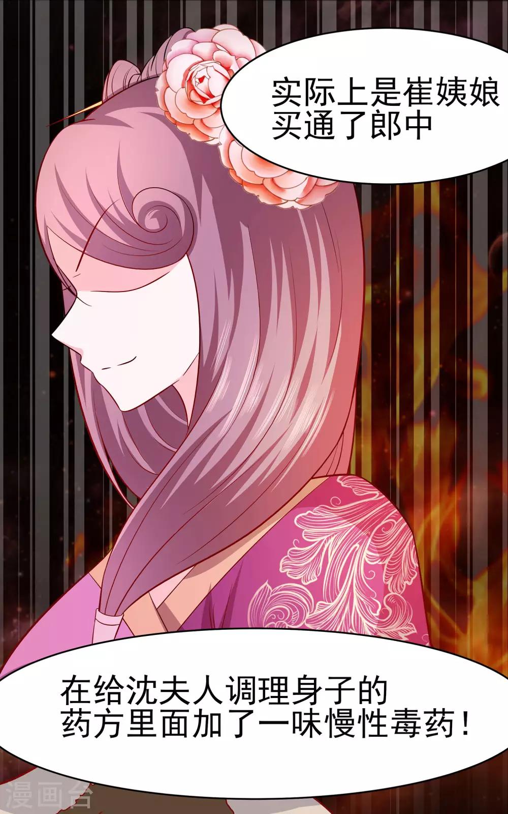 016 母亲之死-第16话