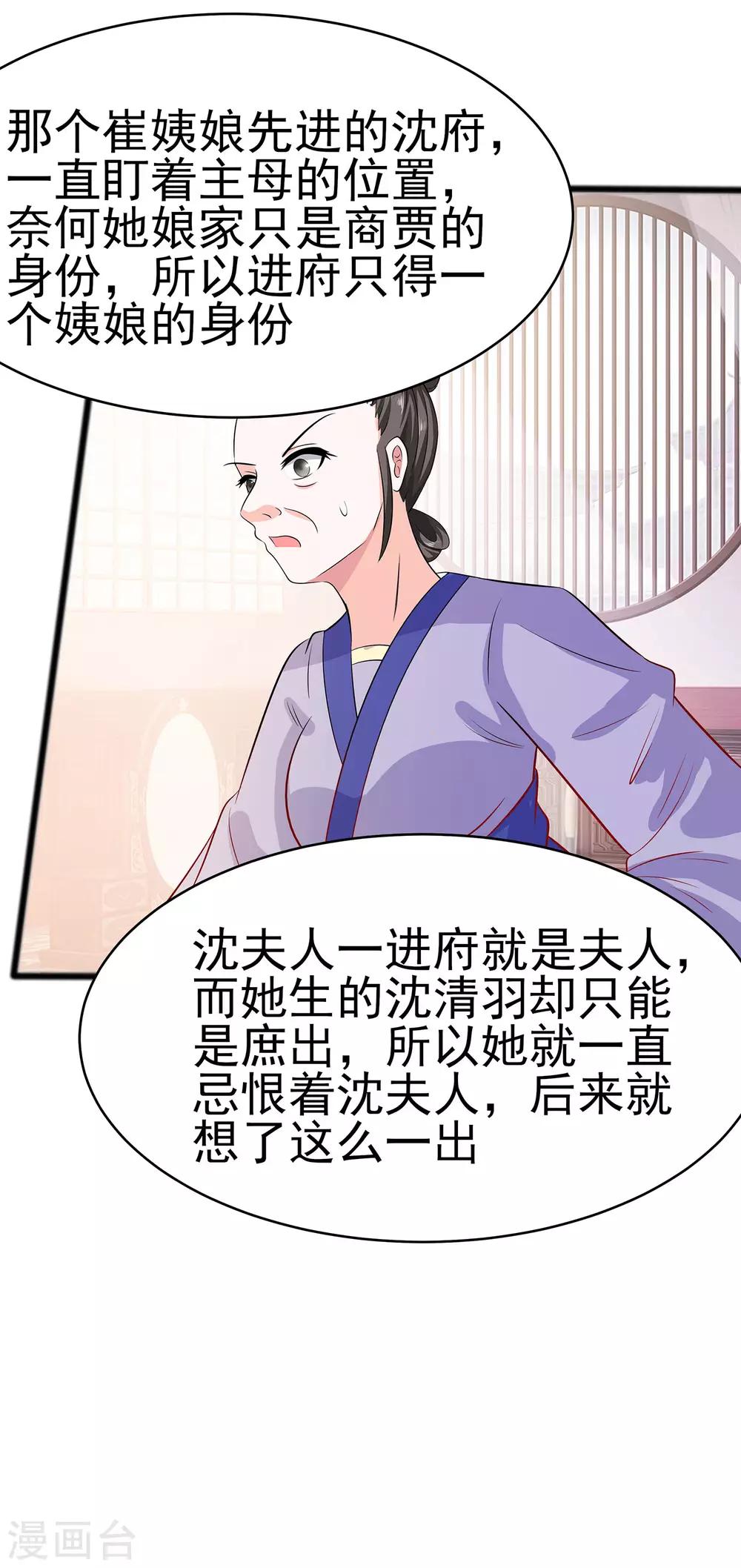 016 母亲之死-第16话