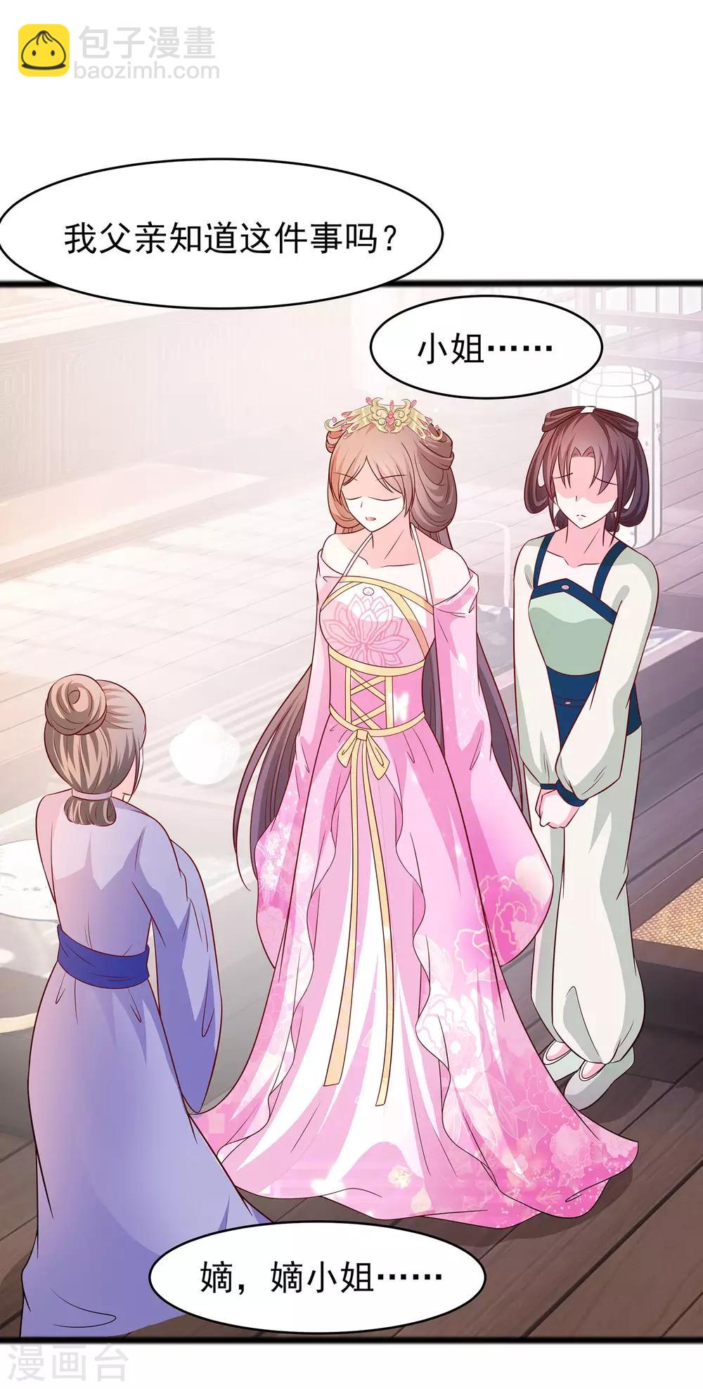 016 母亲之死-第16话