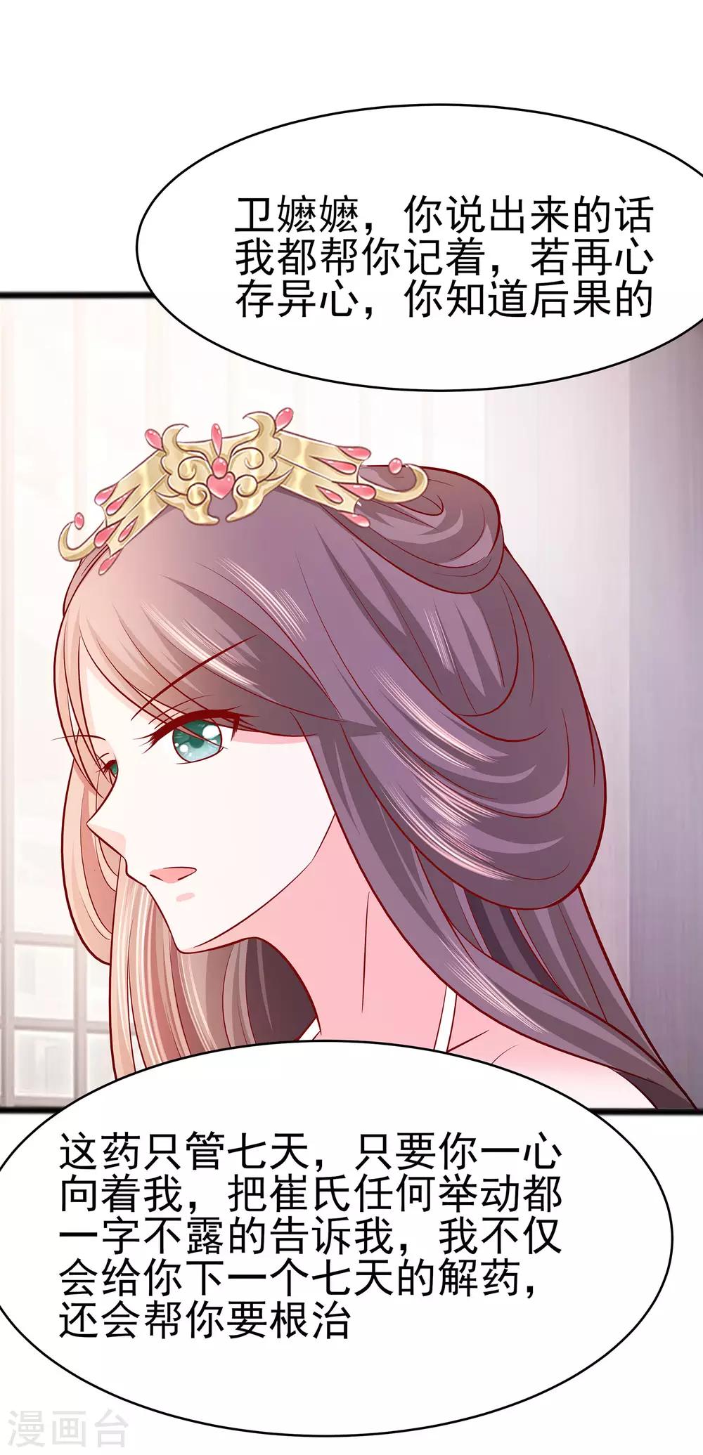 016 母亲之死-第16话